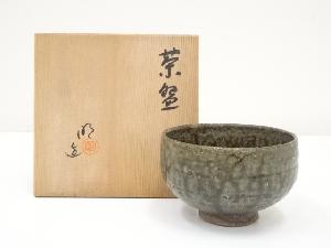 作家物　灰釉茶碗（共箱）